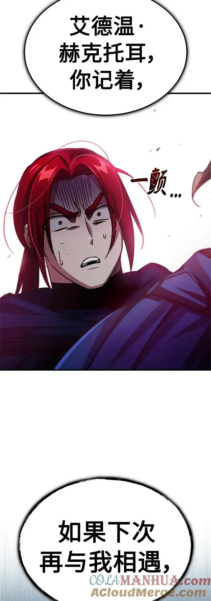漫画《天魔的不凡重生》[第64话] 隐藏的武器第82张图