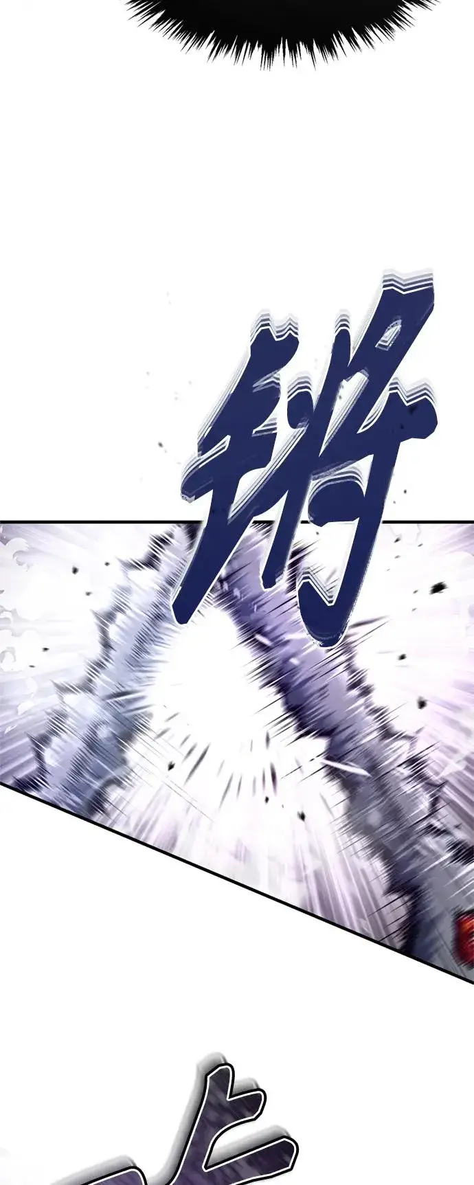 漫画《天魔的不凡重生》[第64话] 隐藏的武器第9张图