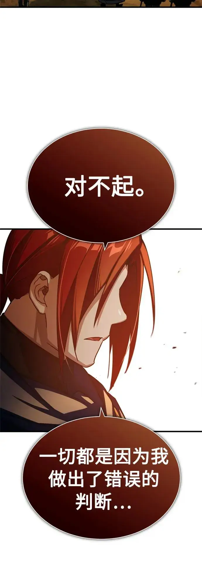 漫画《天魔的不凡重生》[第65话] 功高望重第12张图