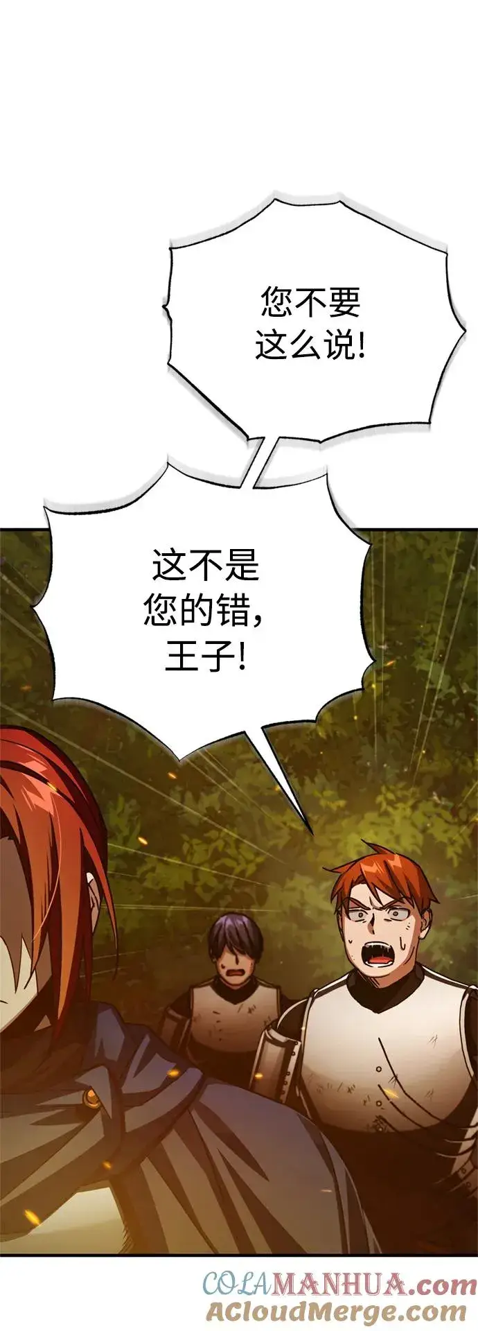 漫画《天魔的不凡重生》[第65话] 功高望重第13张图