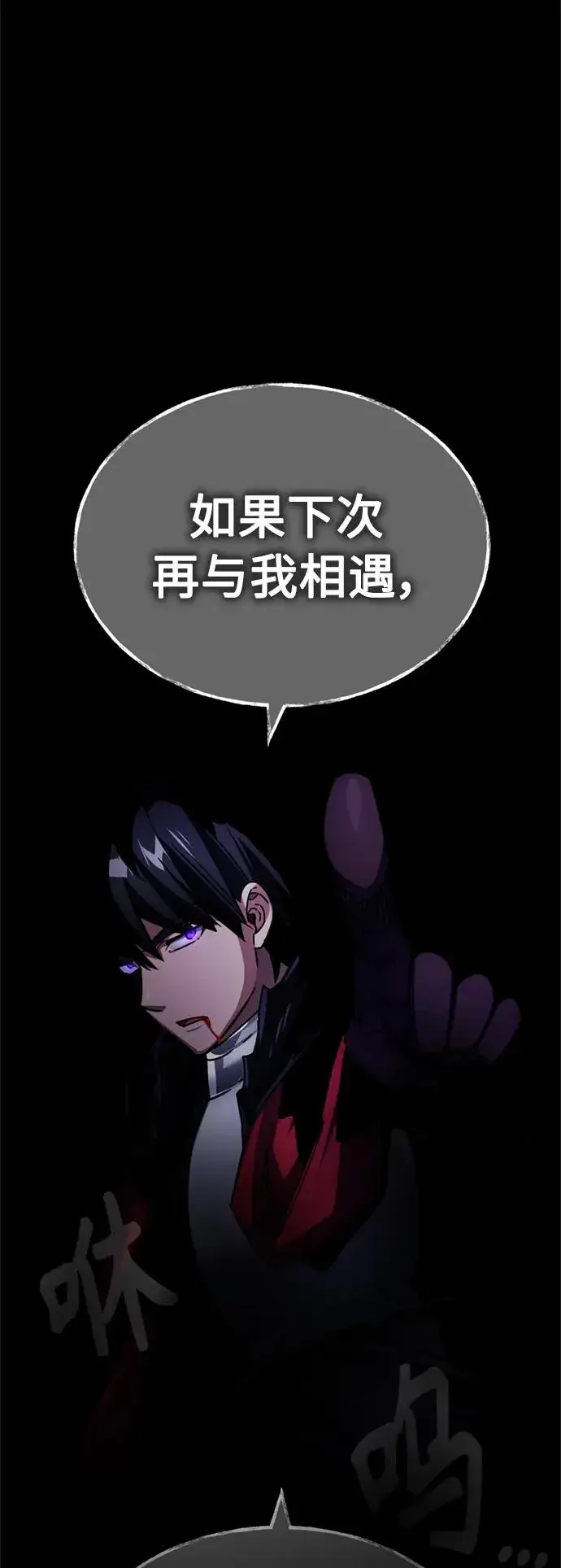 漫画《天魔的不凡重生》[第65话] 功高望重第2张图