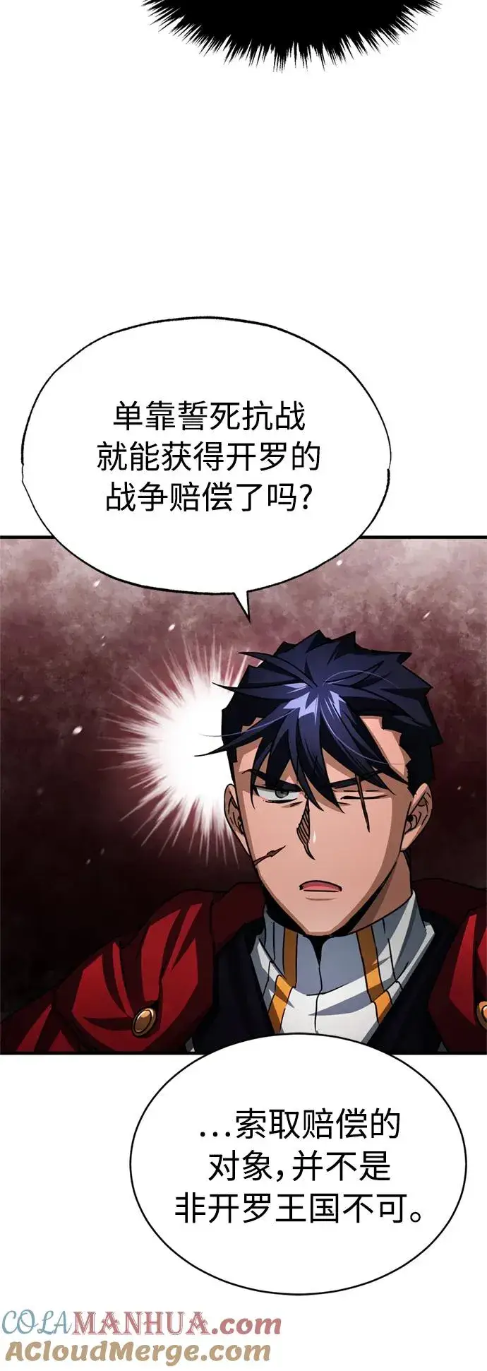 漫画《天魔的不凡重生》[第65话] 功高望重第25张图