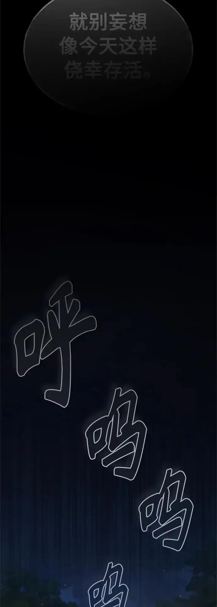 漫画《天魔的不凡重生》[第65话] 功高望重第3张图