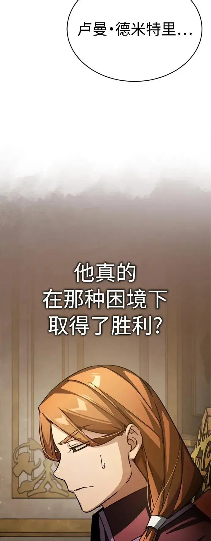 漫画《天魔的不凡重生》[第65话] 功高望重第39张图
