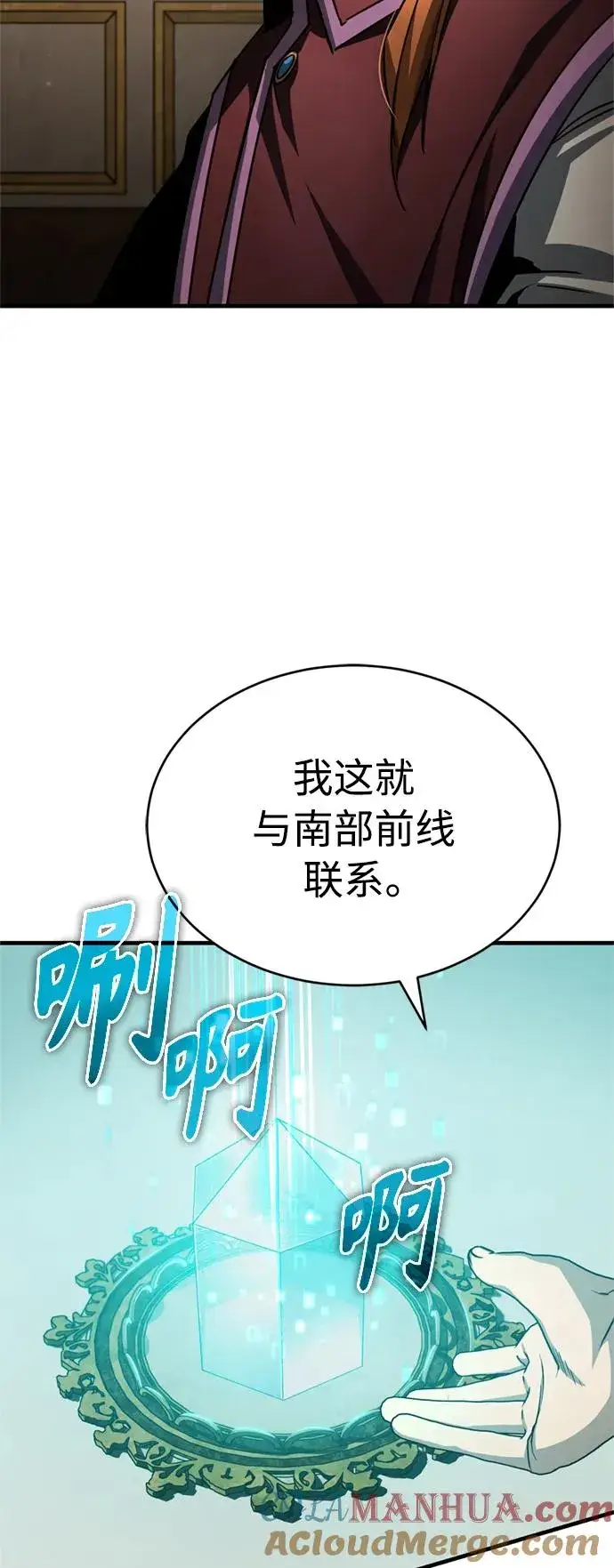 漫画《天魔的不凡重生》[第65话] 功高望重第40张图
