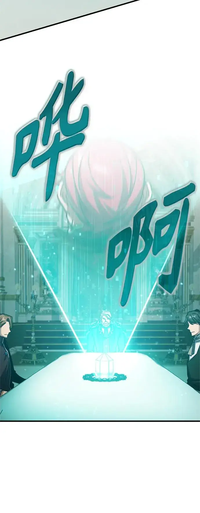 漫画《天魔的不凡重生》[第65话] 功高望重第41张图