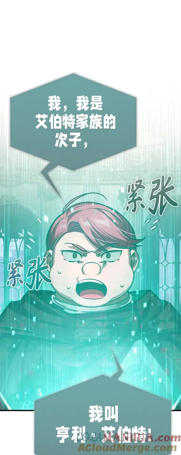 漫画《天魔的不凡重生》[第65话] 功高望重第43张图