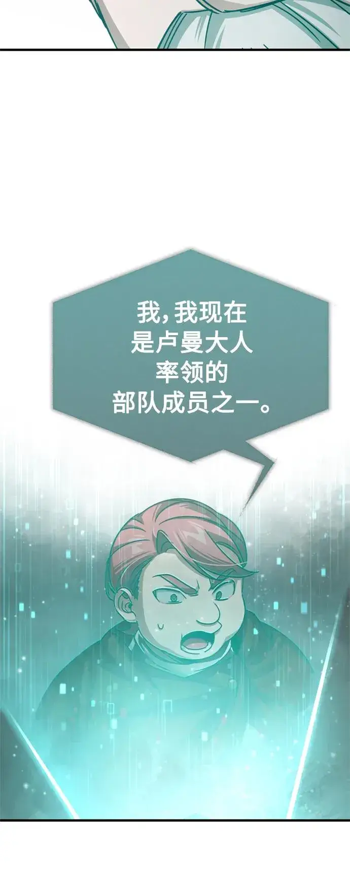 漫画《天魔的不凡重生》[第65话] 功高望重第47张图