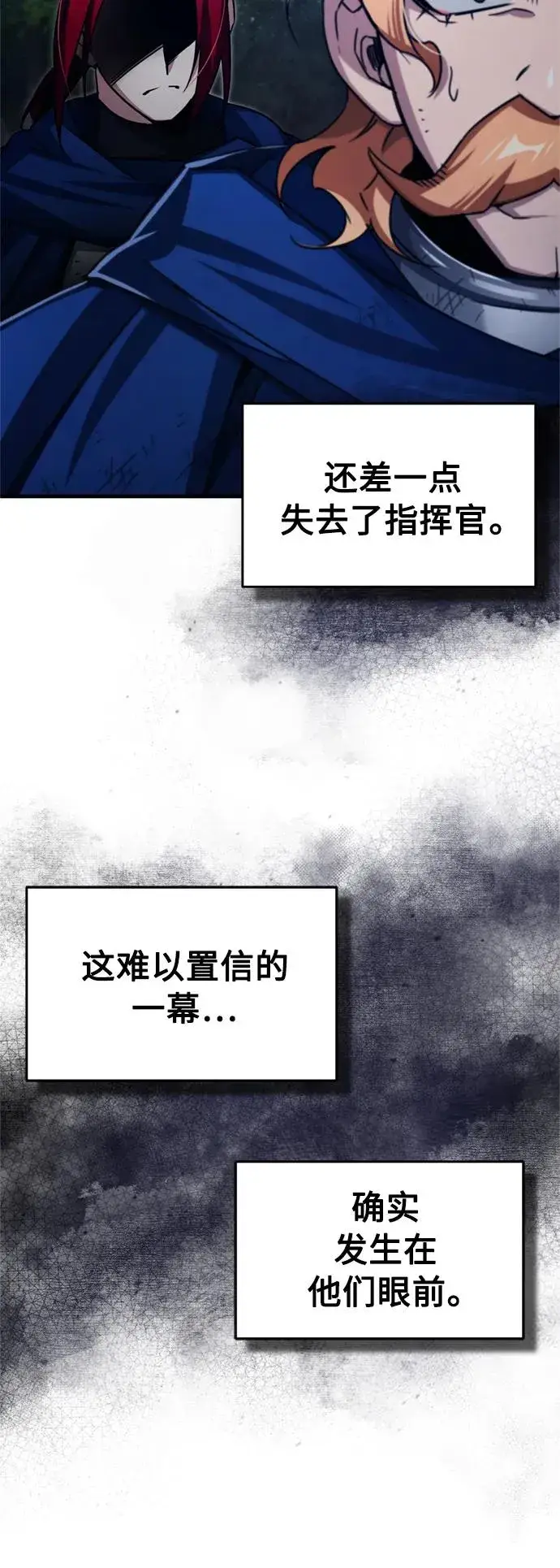 漫画《天魔的不凡重生》[第65话] 功高望重第5张图
