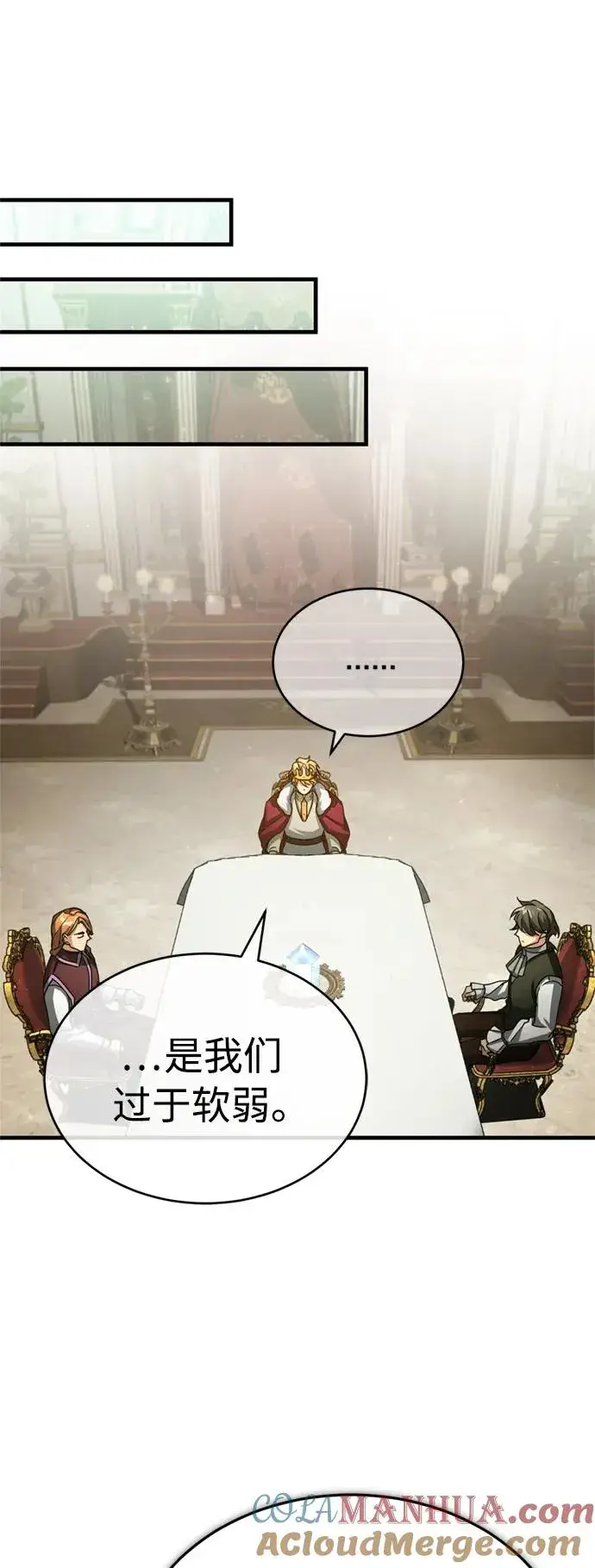 漫画《天魔的不凡重生》[第65话] 功高望重第61张图