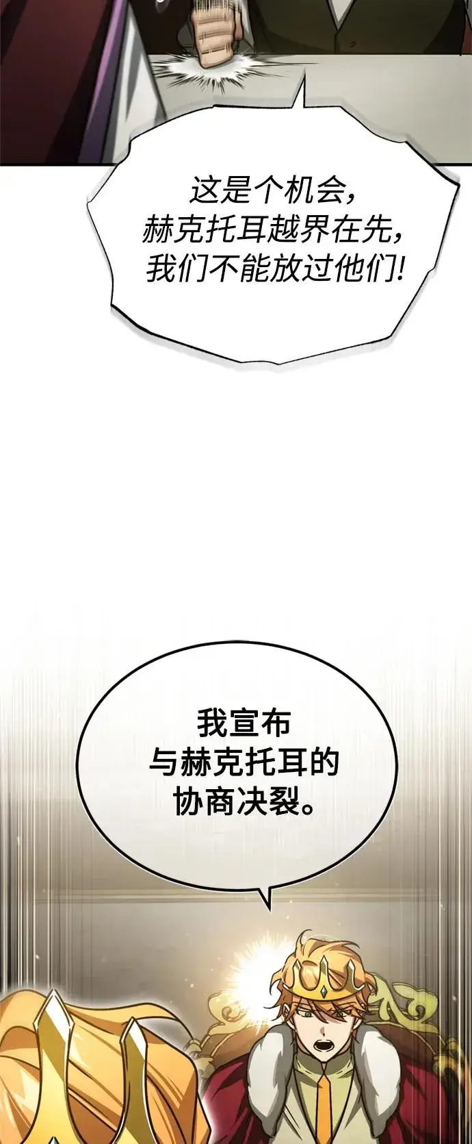 漫画《天魔的不凡重生》[第65话] 功高望重第66张图