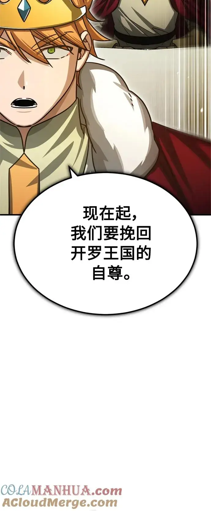 漫画《天魔的不凡重生》[第65话] 功高望重第67张图