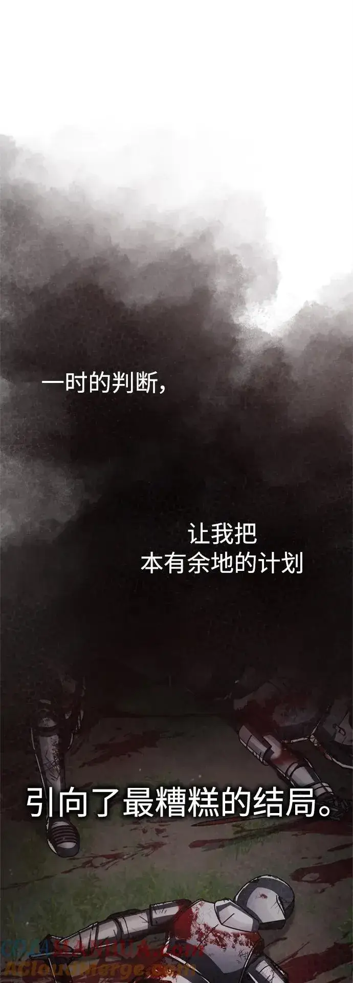 漫画《天魔的不凡重生》[第65话] 功高望重第7张图