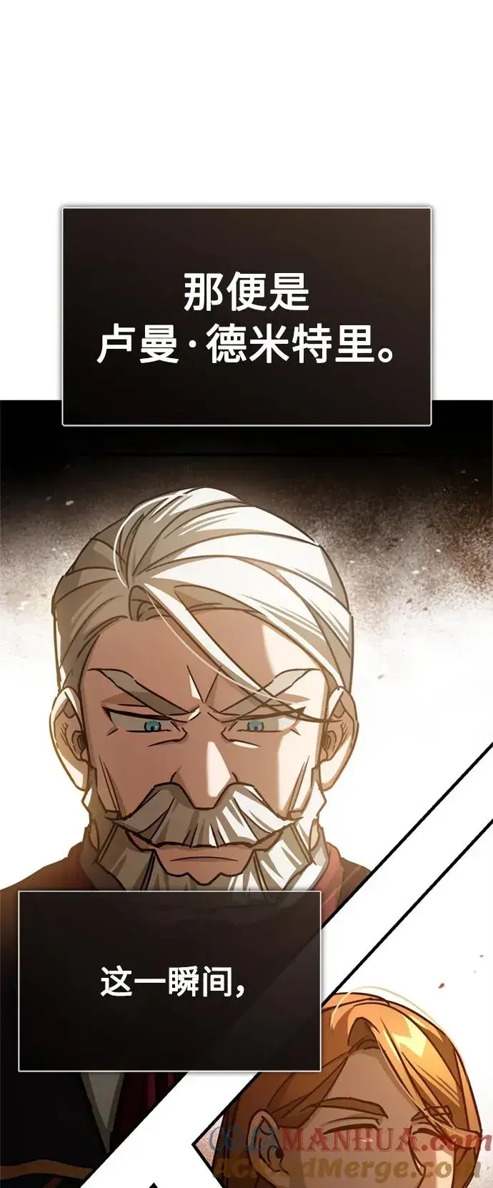 漫画《天魔的不凡重生》[第65话] 功高望重第70张图