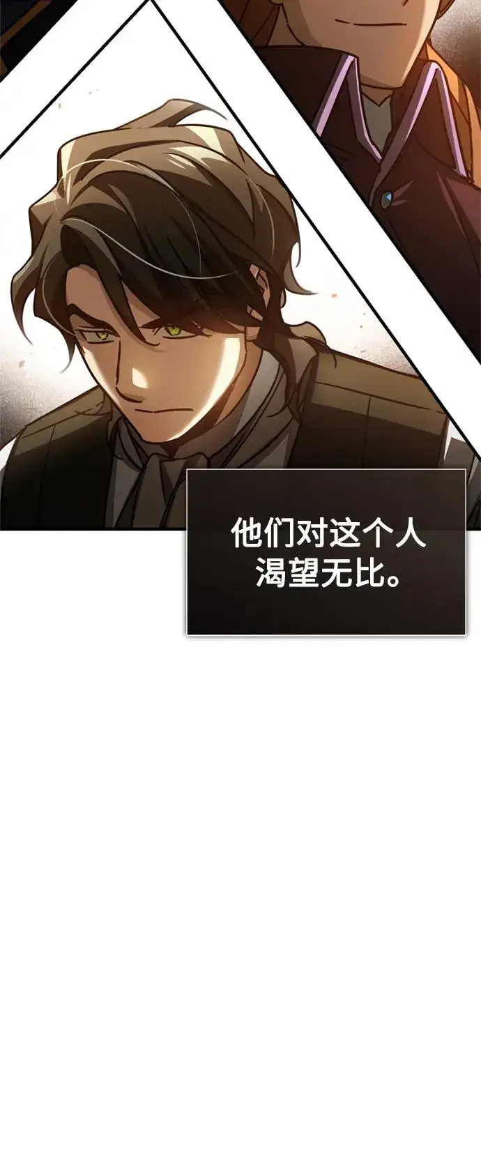 漫画《天魔的不凡重生》[第65话] 功高望重第71张图