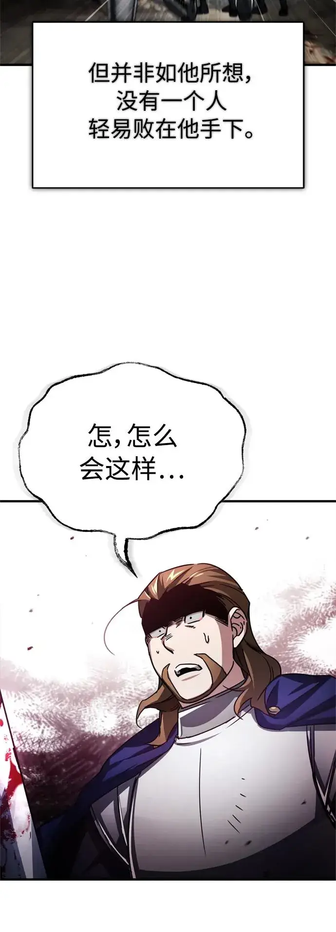 漫画《天魔的不凡重生》[第66话] 完美的计划第12张图