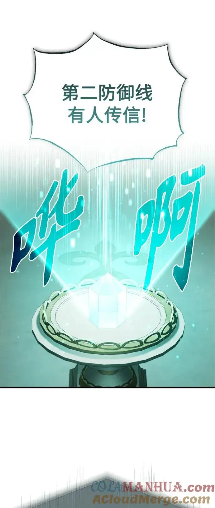 漫画《天魔的不凡重生》[第66话] 完美的计划第19张图