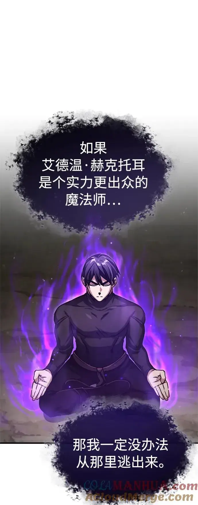 漫画《天魔的不凡重生》[第66话] 完美的计划第28张图