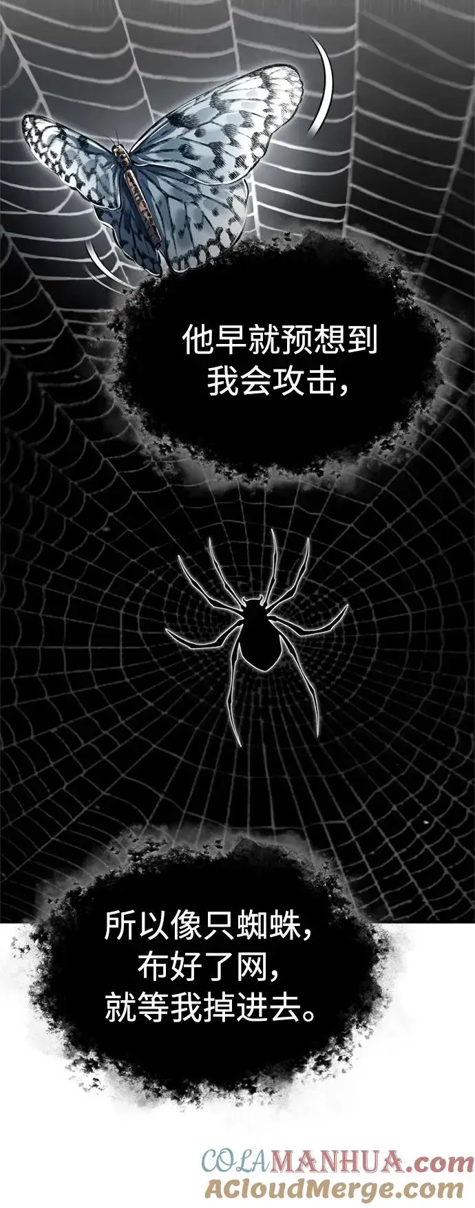 漫画《天魔的不凡重生》[第66话] 完美的计划第31张图