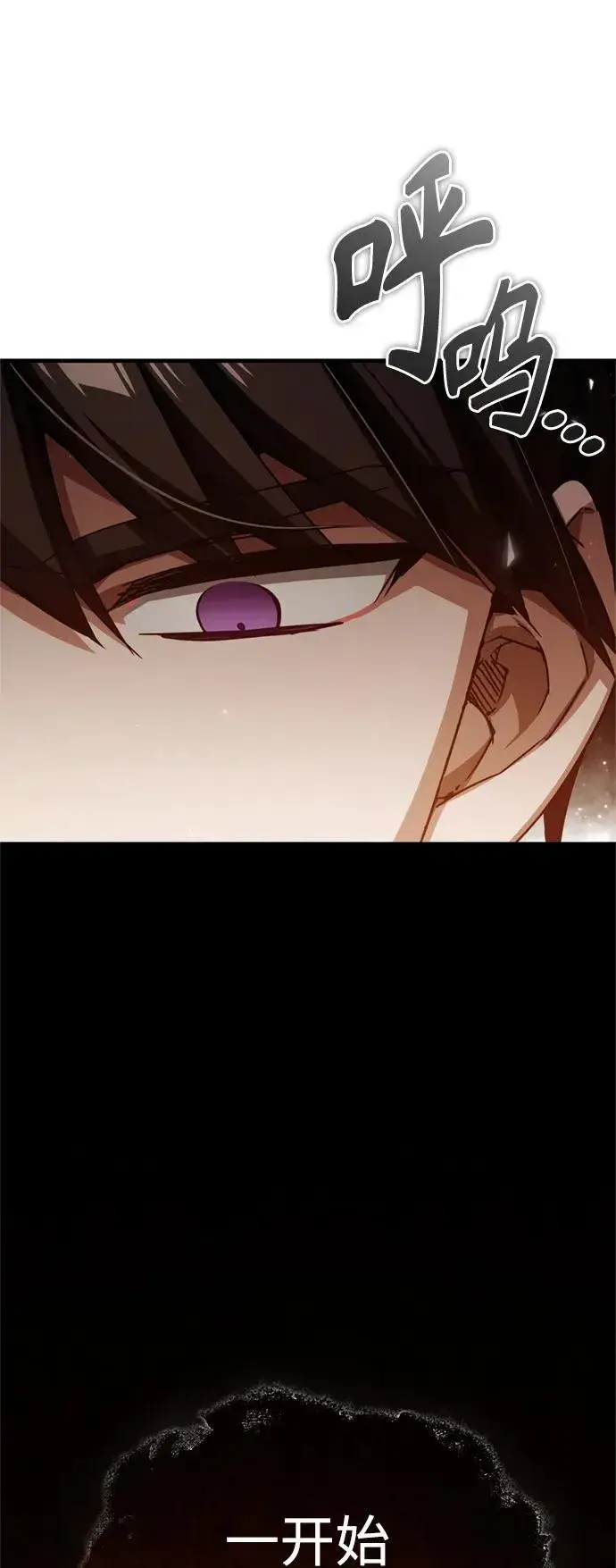 漫画《天魔的不凡重生》[第66话] 完美的计划第32张图