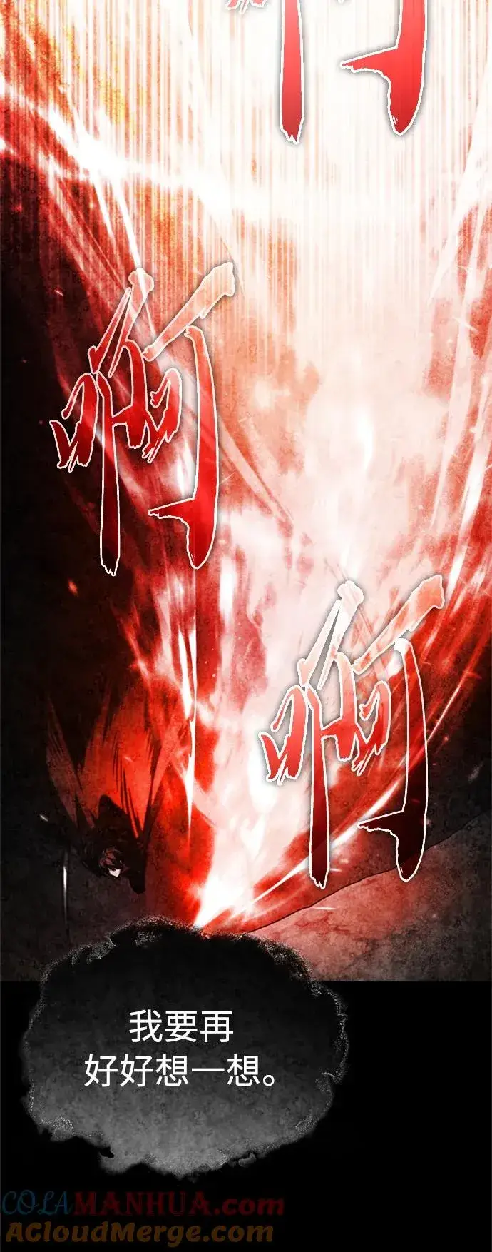 漫画《天魔的不凡重生》[第66话] 完美的计划第34张图