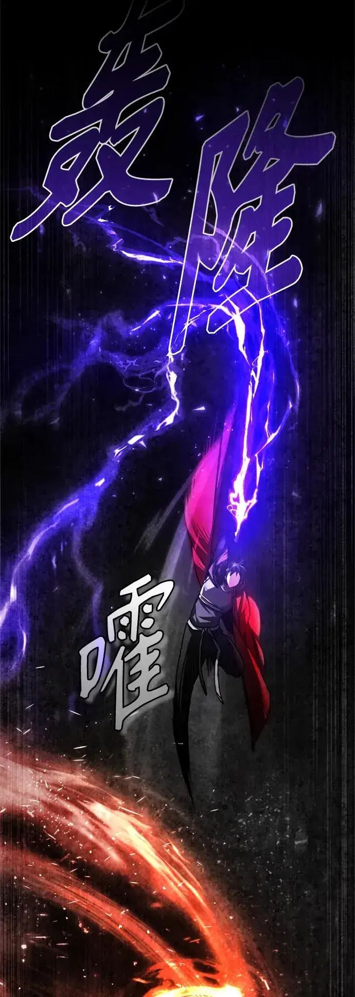 漫画《天魔的不凡重生》[第66话] 完美的计划第36张图