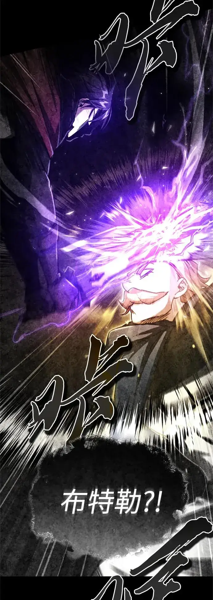 漫画《天魔的不凡重生》[第66话] 完美的计划第39张图
