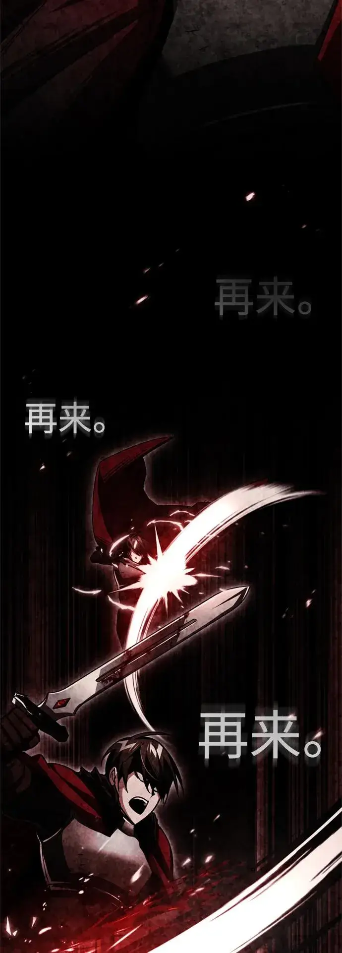 漫画《天魔的不凡重生》[第66话] 完美的计划第45张图