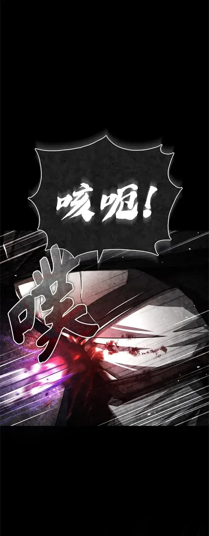 漫画《天魔的不凡重生》[第66话] 完美的计划第48张图