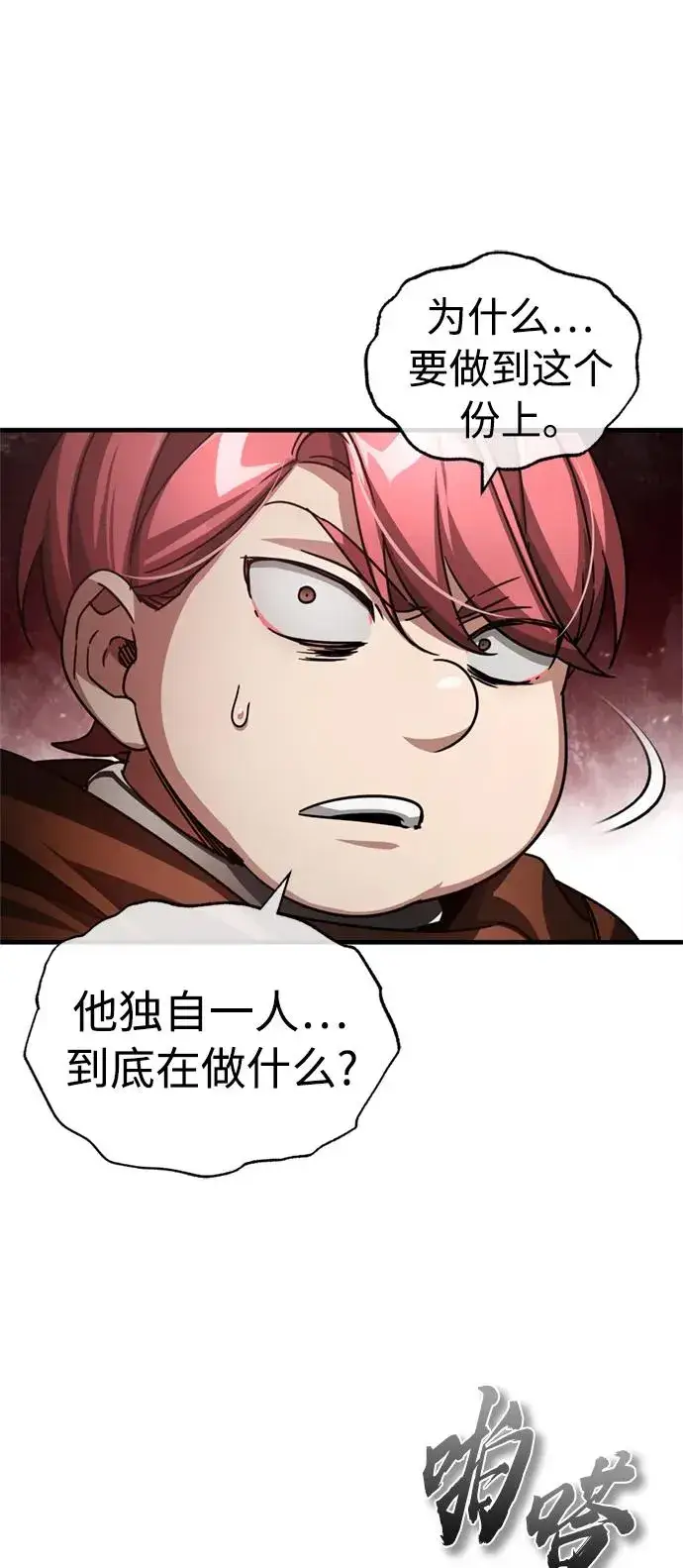漫画《天魔的不凡重生》[第66话] 完美的计划第54张图