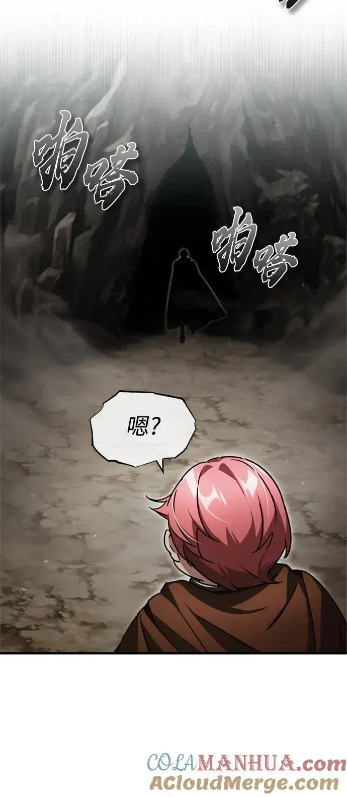 漫画《天魔的不凡重生》[第66话] 完美的计划第55张图