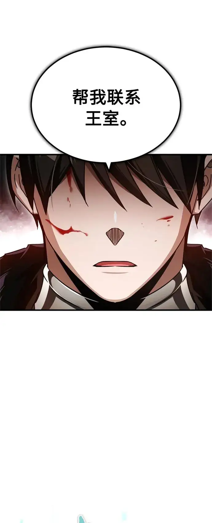 漫画《天魔的不凡重生》[第66话] 完美的计划第62张图
