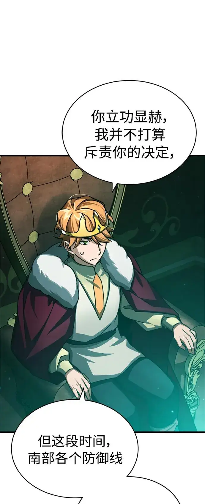 漫画《天魔的不凡重生》[第66话] 完美的计划第66张图