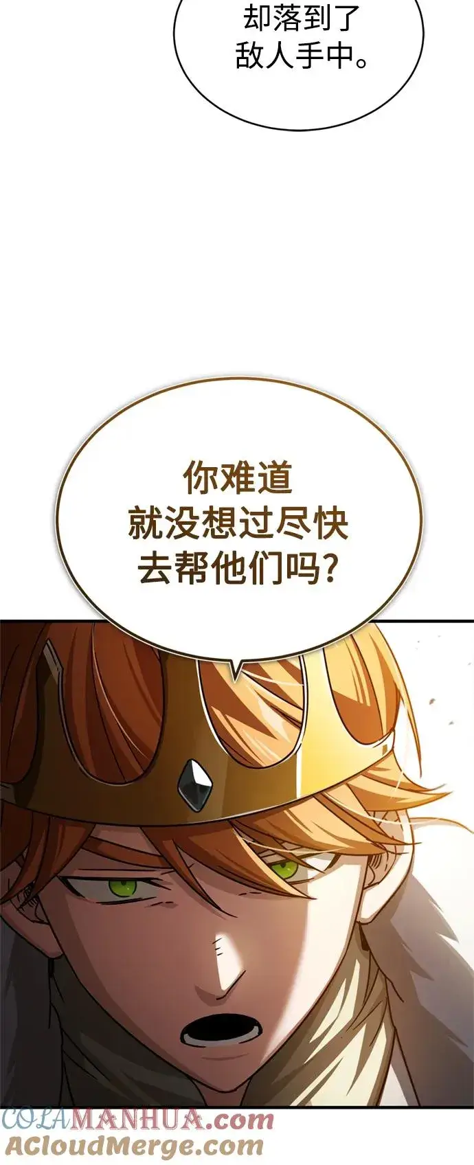 漫画《天魔的不凡重生》[第66话] 完美的计划第67张图
