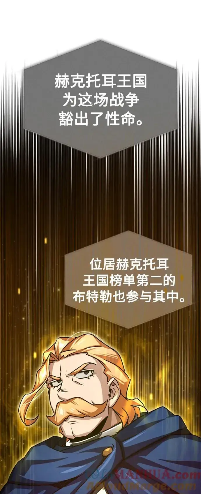 漫画《天魔的不凡重生》[第66话] 完美的计划第70张图