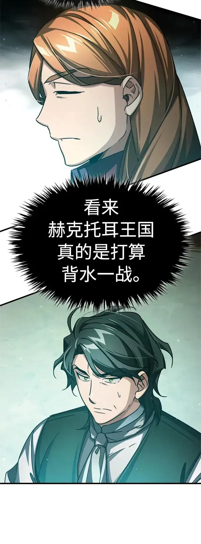 漫画《天魔的不凡重生》[第66话] 完美的计划第75张图