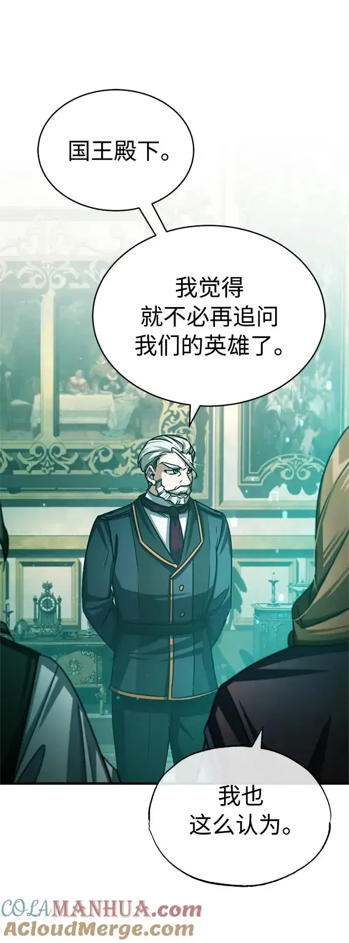 漫画《天魔的不凡重生》[第66话] 完美的计划第76张图