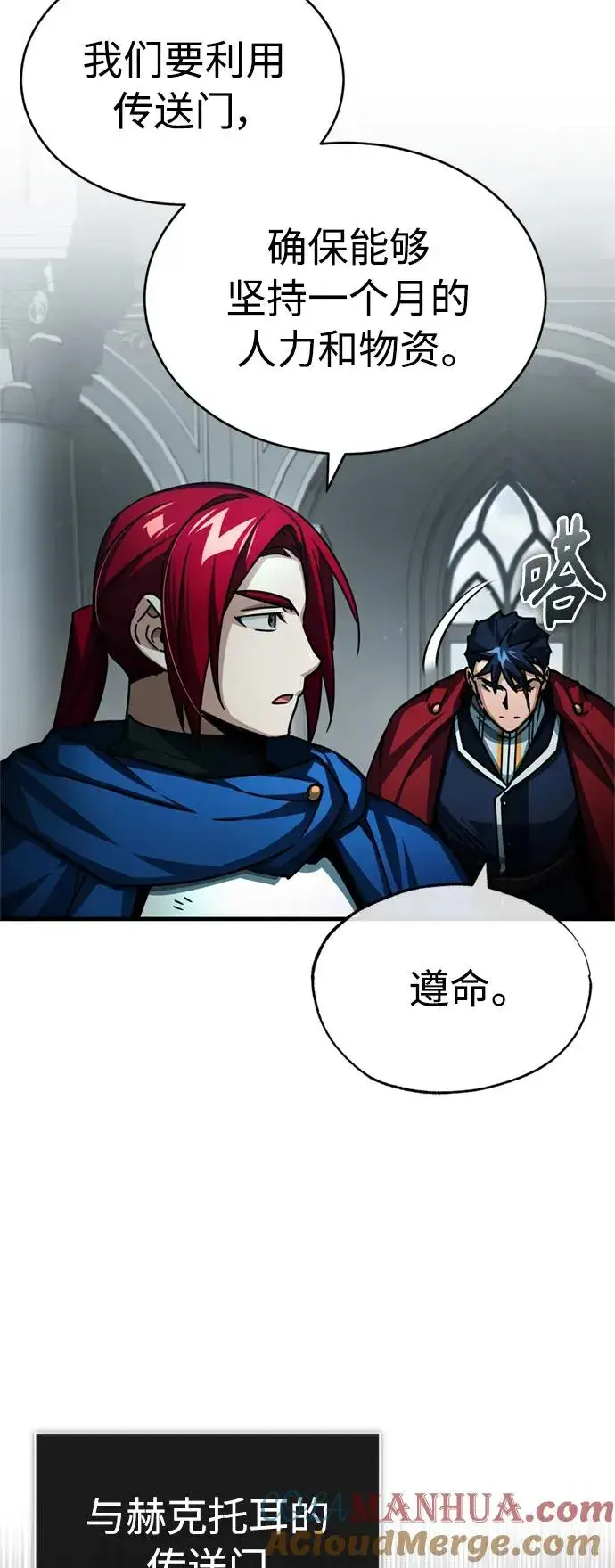 漫画《天魔的不凡重生》[第67话] 进退两难第10张图