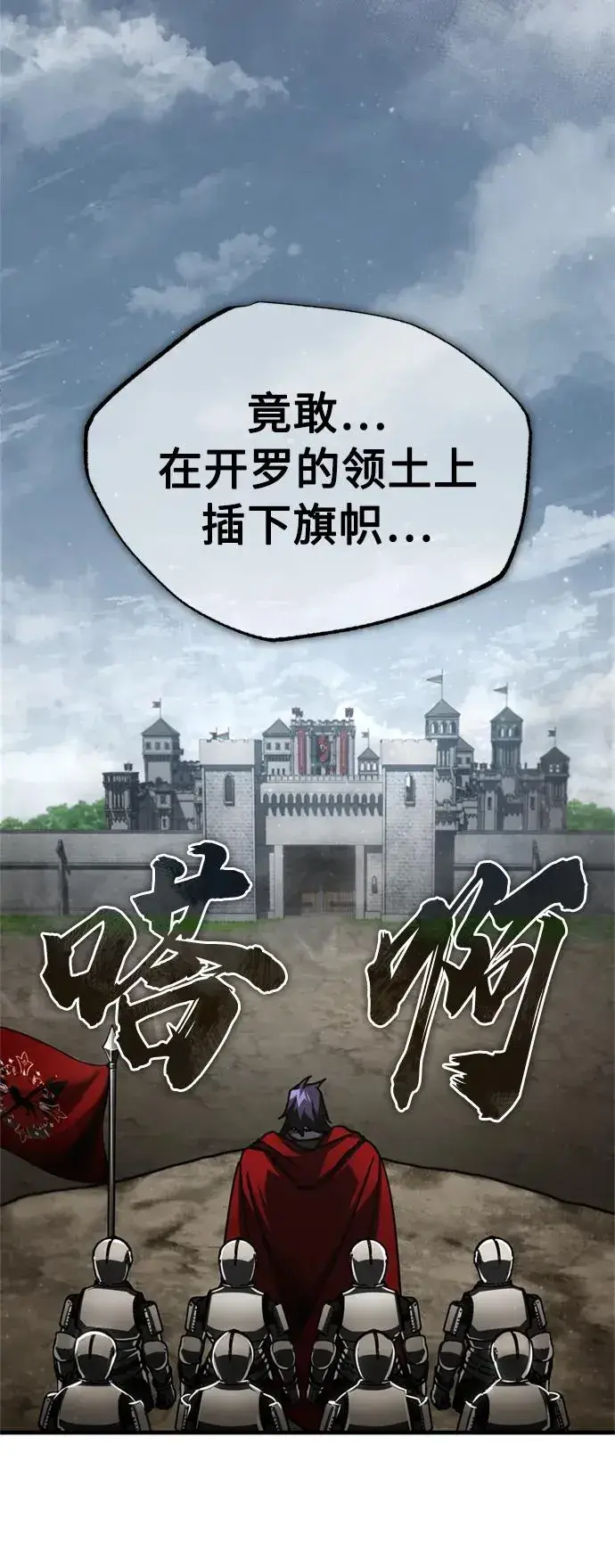漫画《天魔的不凡重生》[第67话] 进退两难第14张图
