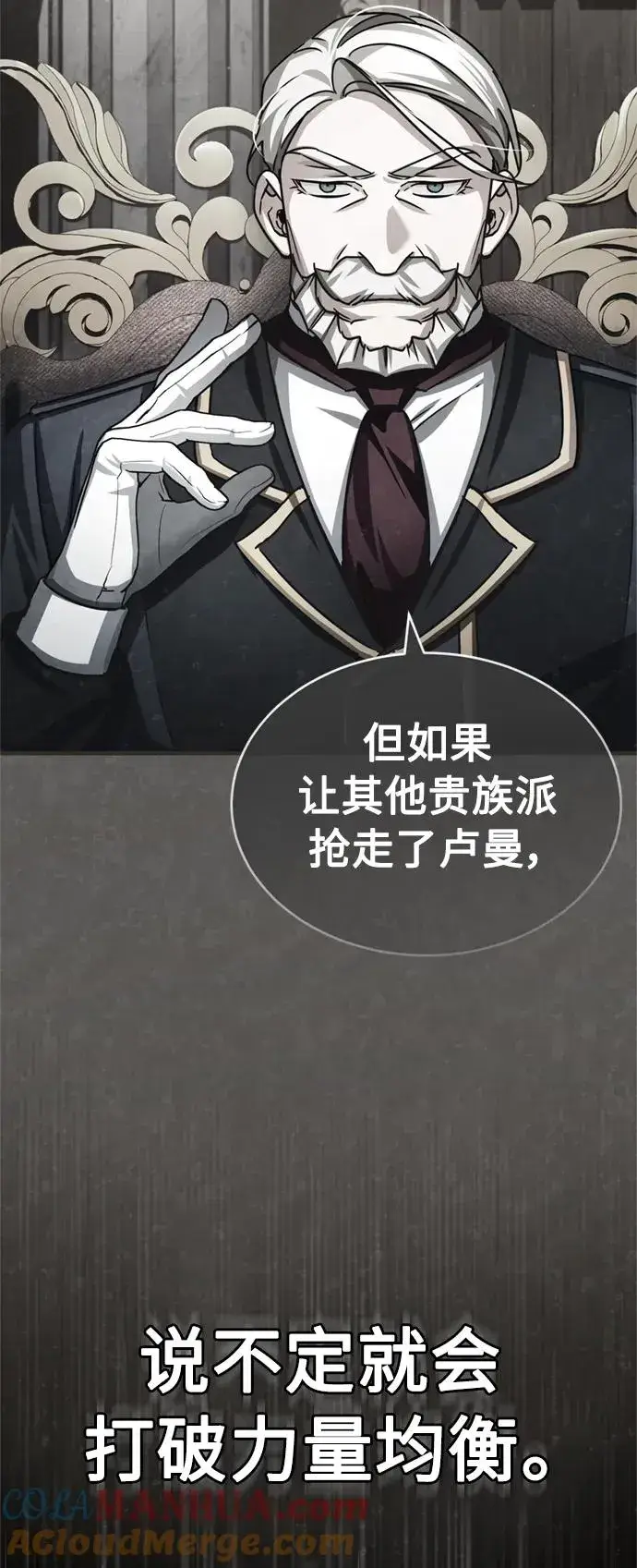 漫画《天魔的不凡重生》[第67话] 进退两难第25张图