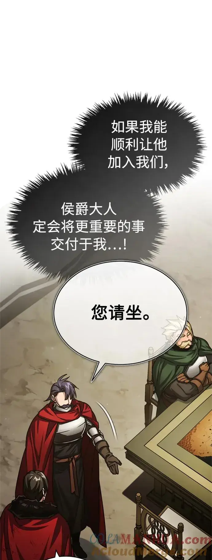漫画《天魔的不凡重生》[第67话] 进退两难第28张图