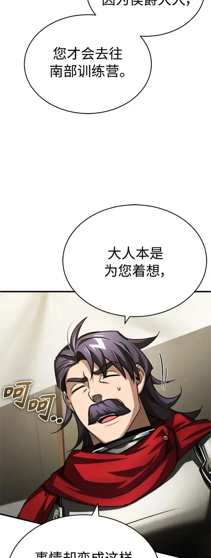 漫画《天魔的不凡重生》[第67话] 进退两难第30张图