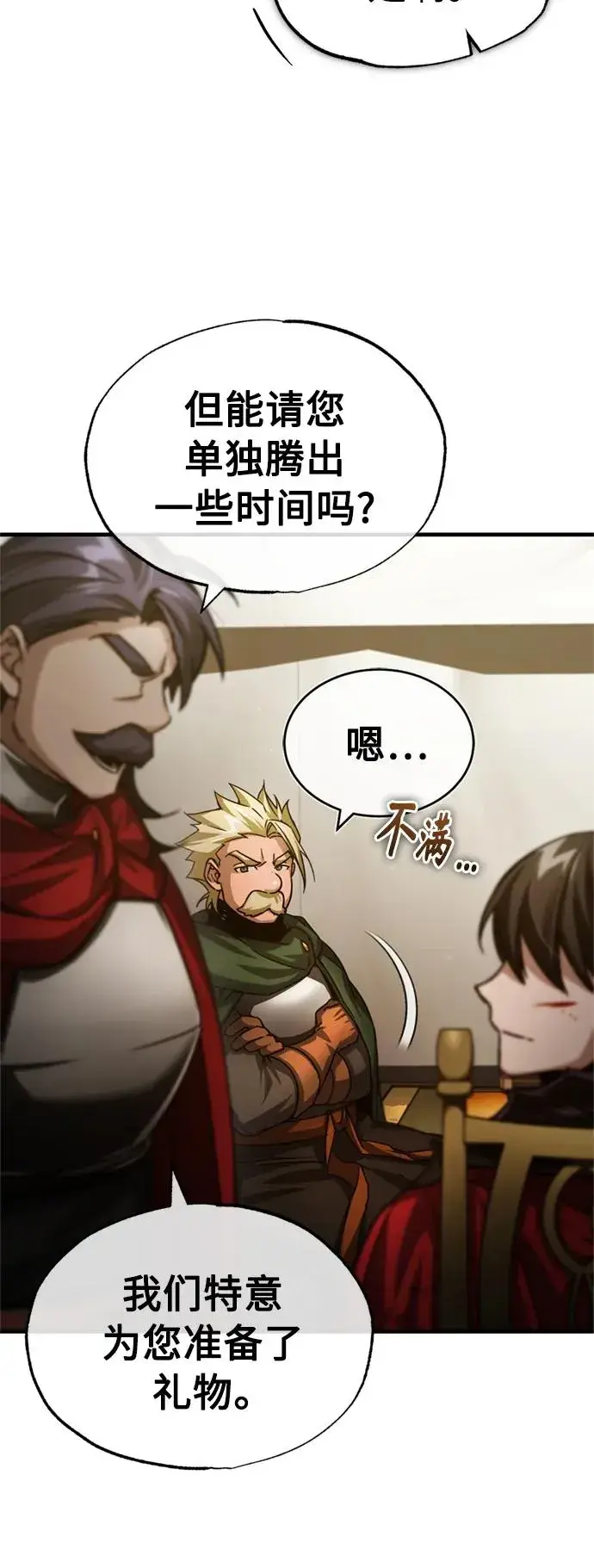 漫画《天魔的不凡重生》[第67话] 进退两难第32张图