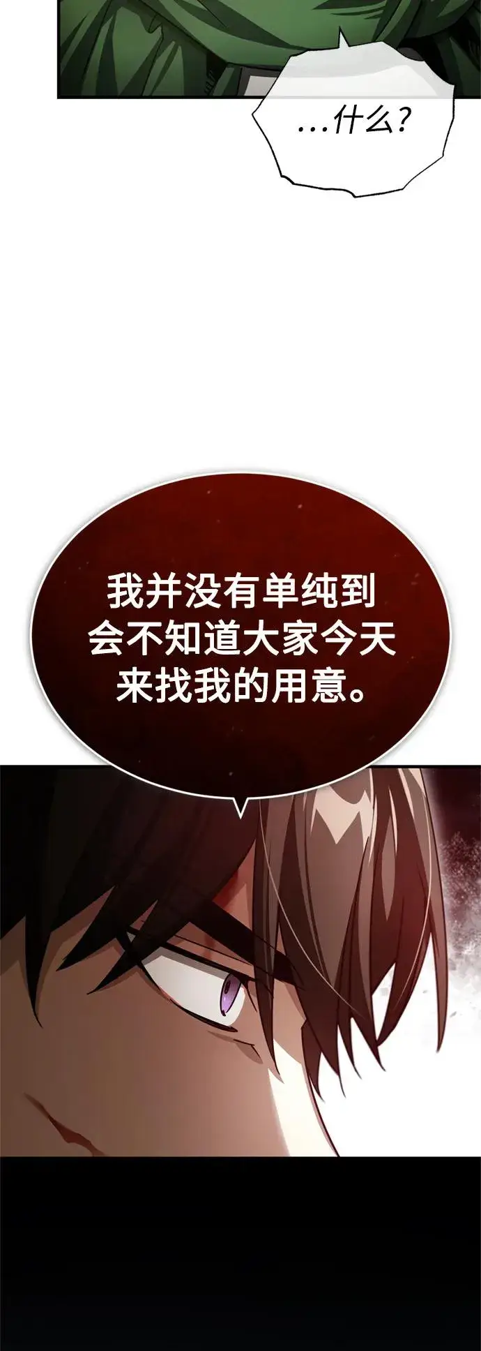 漫画《天魔的不凡重生》[第67话] 进退两难第36张图