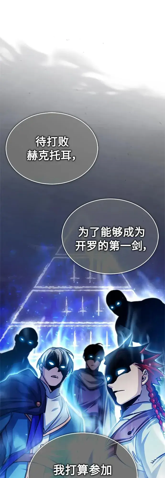 漫画《天魔的不凡重生》[第67话] 进退两难第38张图