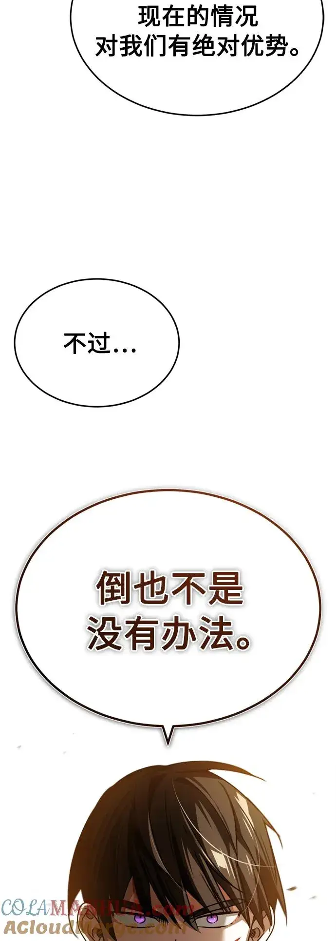 漫画《天魔的不凡重生》[第67话] 进退两难第46张图