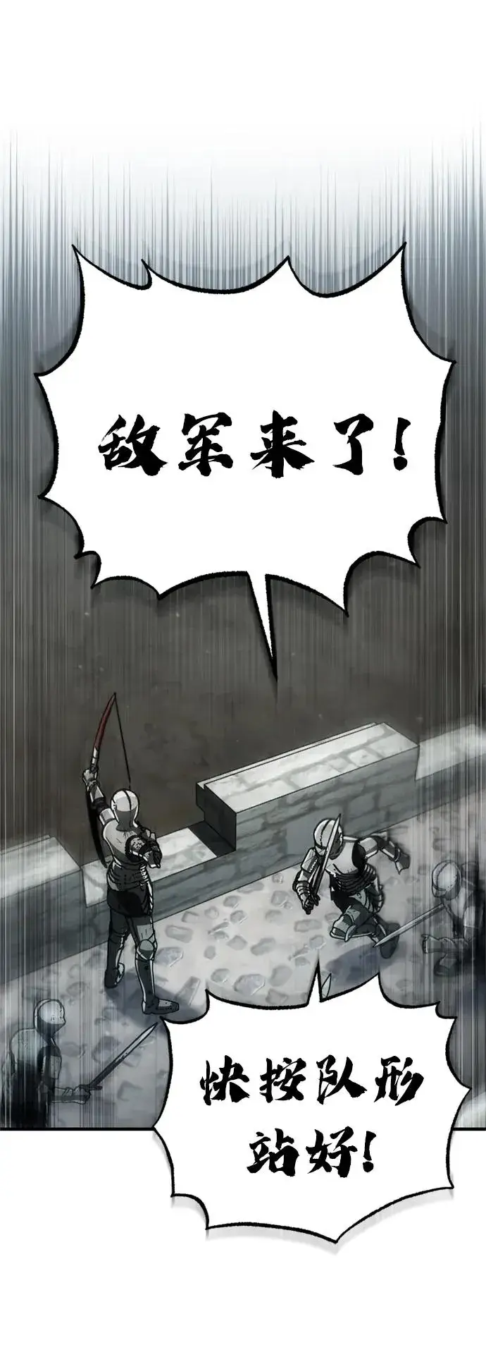漫画《天魔的不凡重生》[第67话] 进退两难第48张图