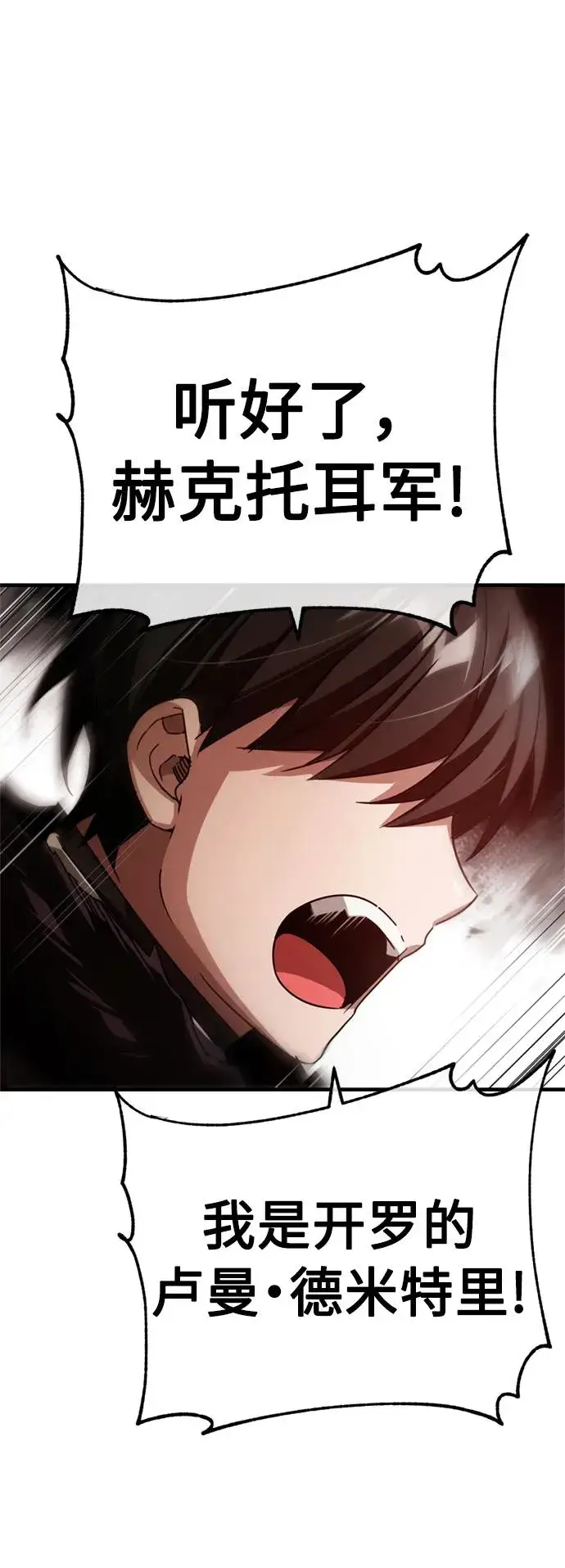 漫画《天魔的不凡重生》[第67话] 进退两难第51张图