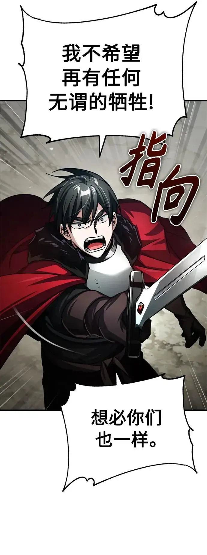 漫画《天魔的不凡重生》[第67话] 进退两难第54张图