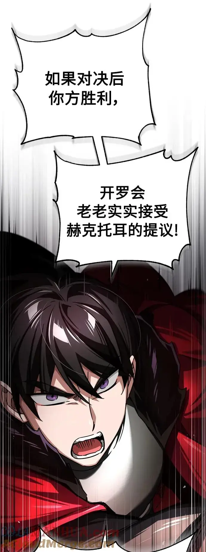 漫画《天魔的不凡重生》[第67话] 进退两难第55张图